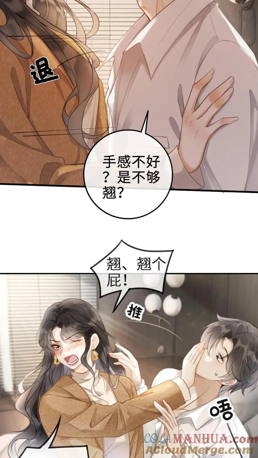 第2话 你暗恋我？6