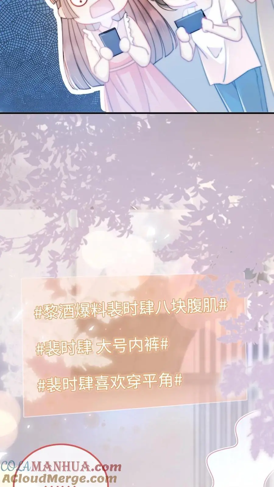 第56话 直播爆料6