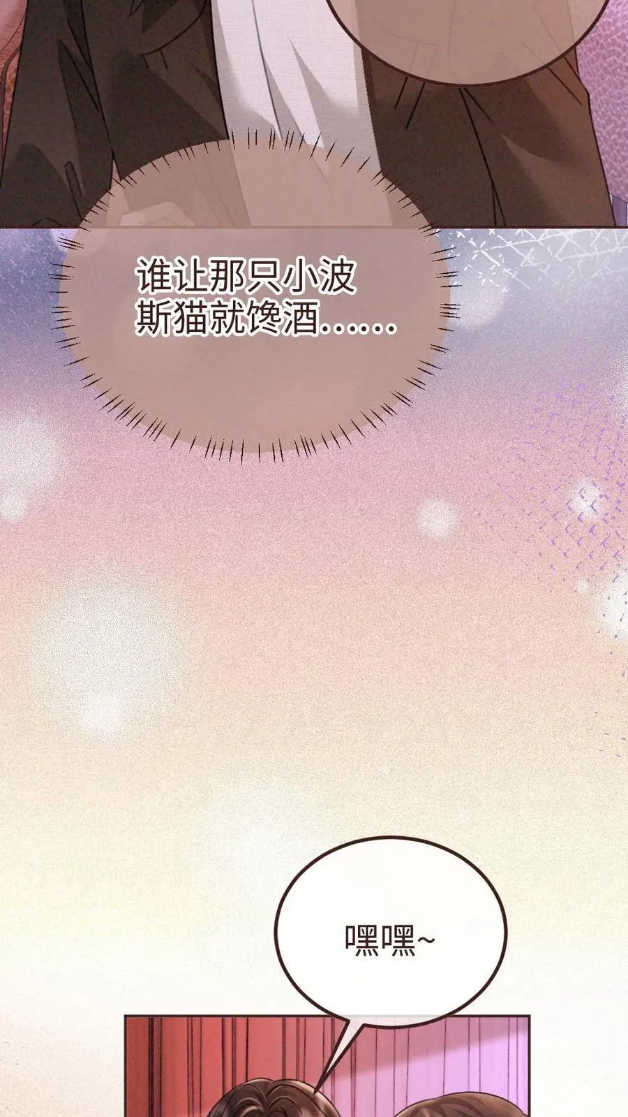 第255话 醉酒小酒儿~21