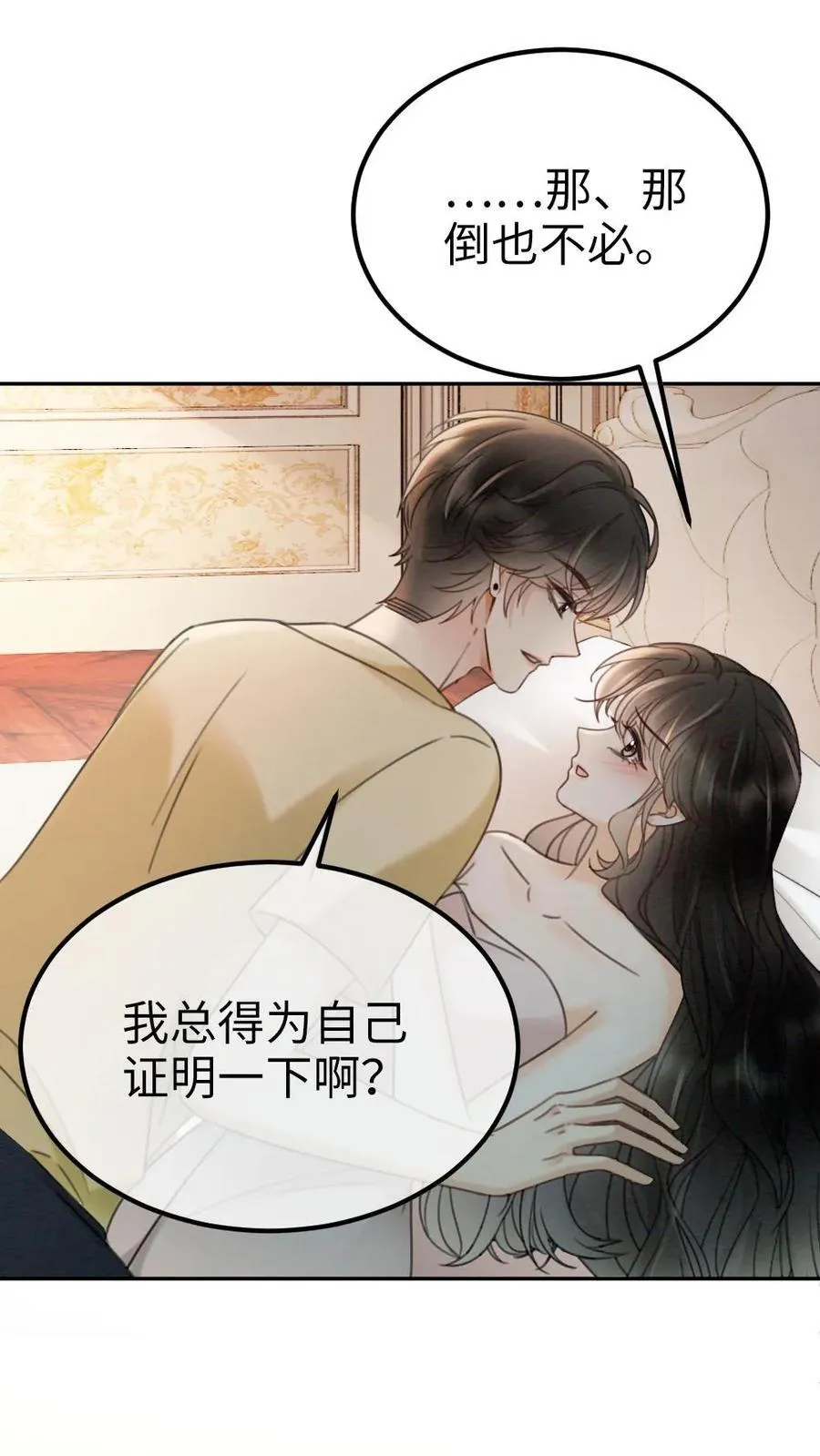 第261话 要叫酒酒~1