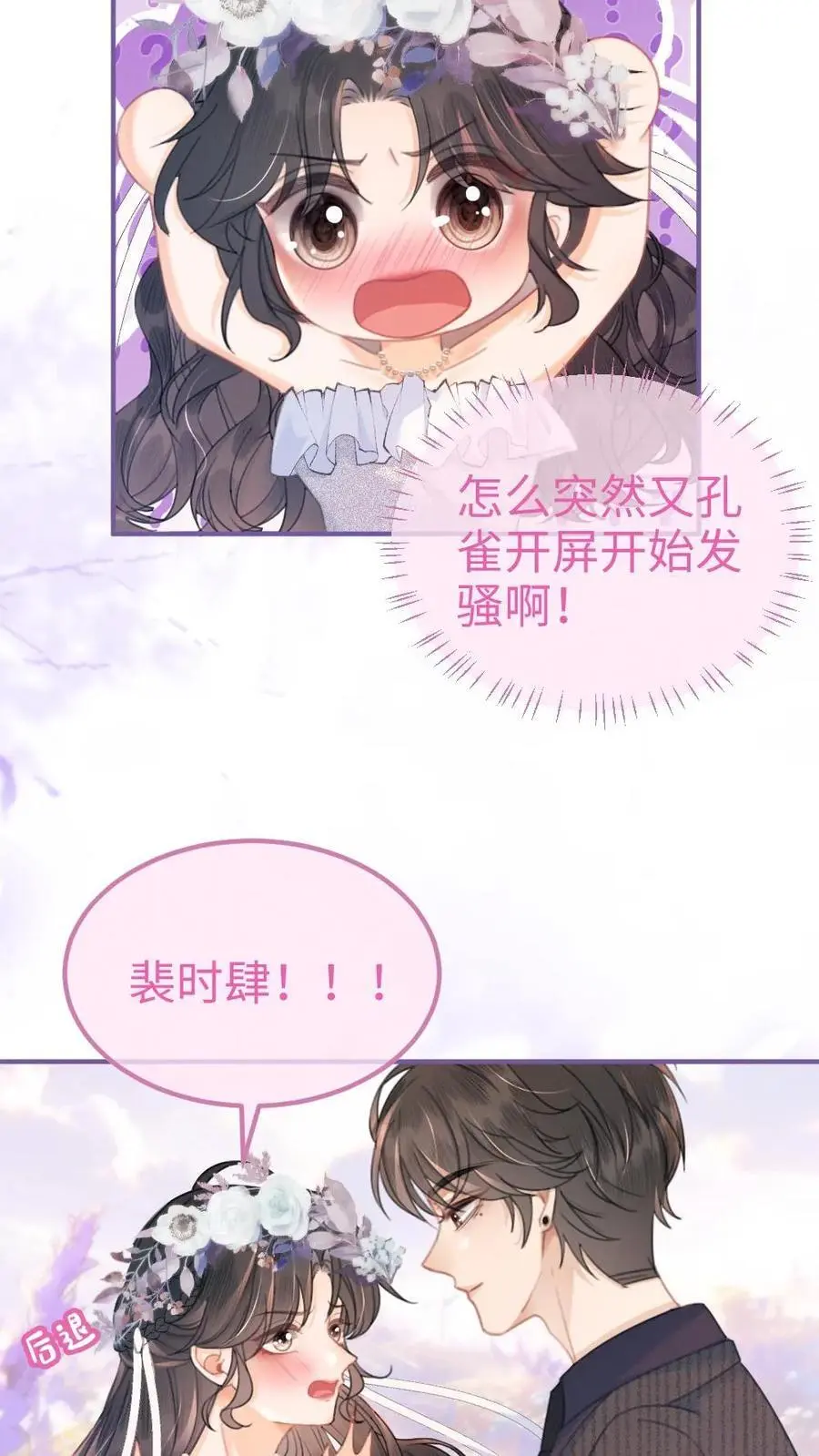 第96话 101颗星星7