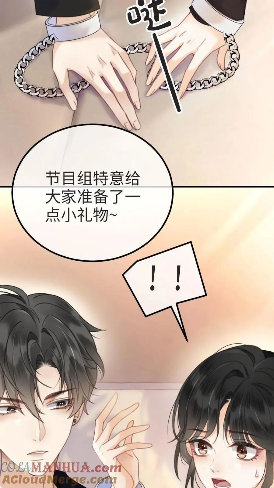 第27话 恋爱旅行10