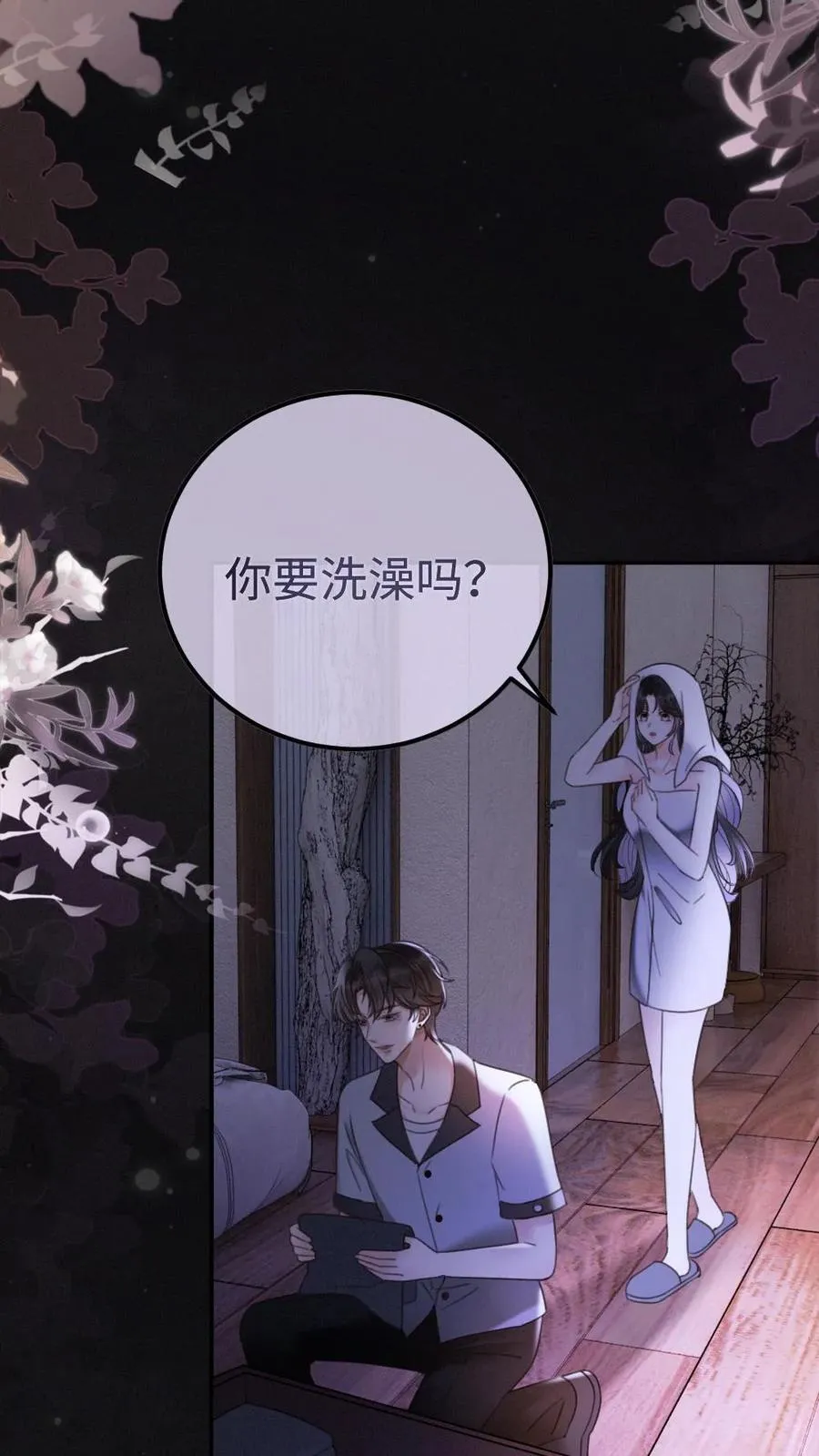 第265话 试试裴小男模21
