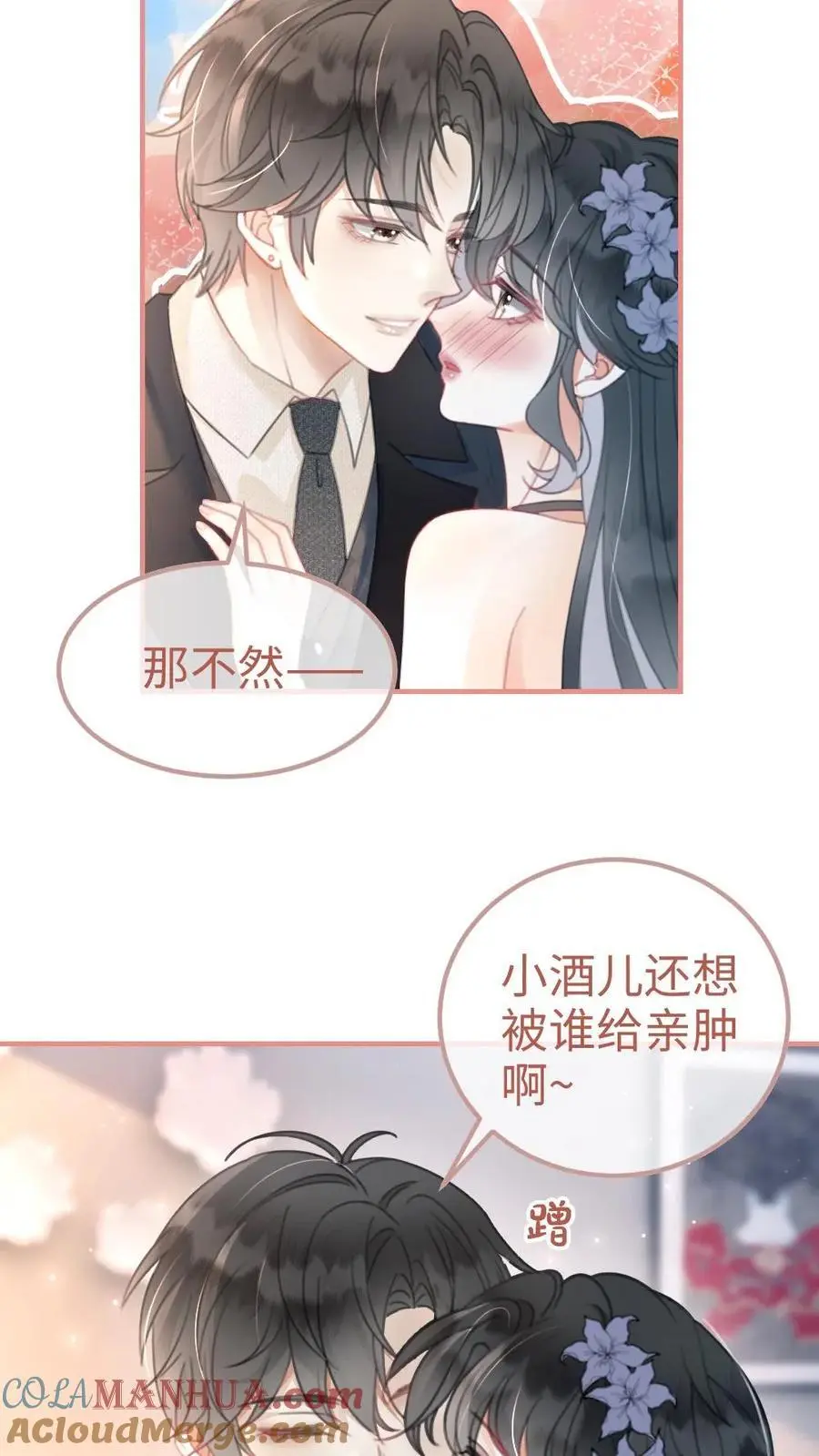 第127话 撩骚的花孔雀14