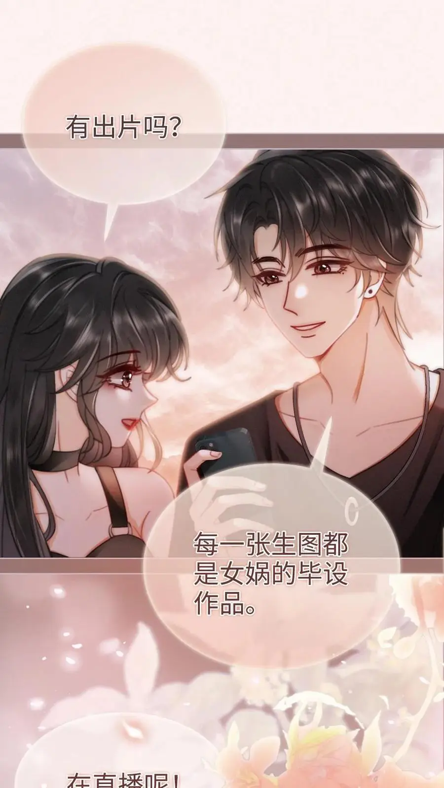 第159话 温柔挽发1