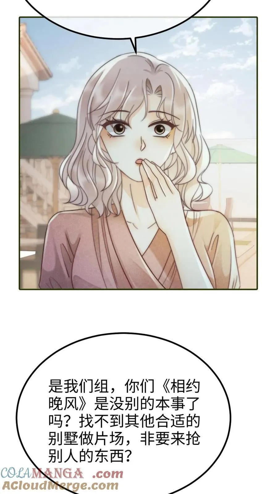 第239话 绿茶阴阳20