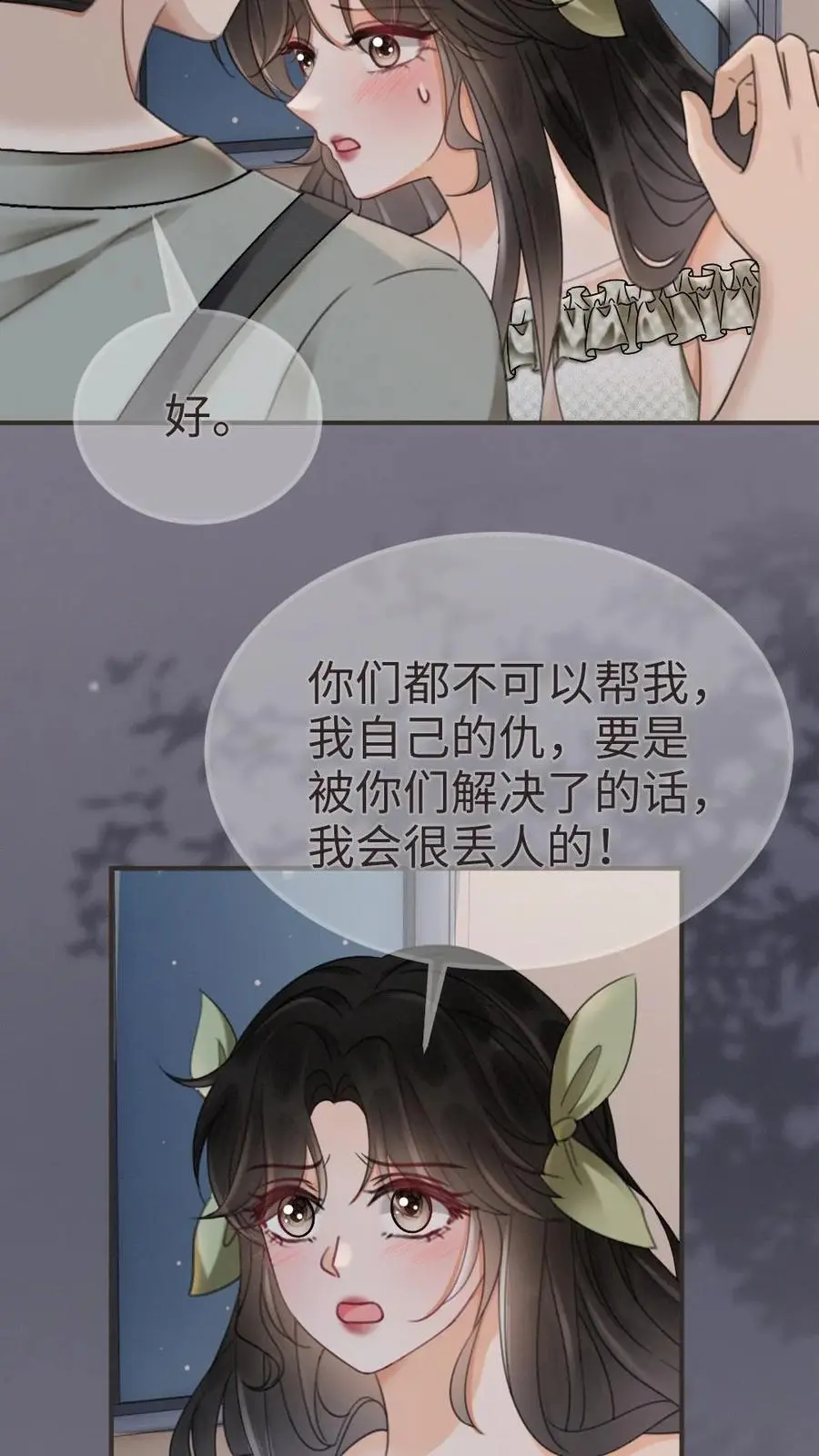 第176话 我的小月亮3