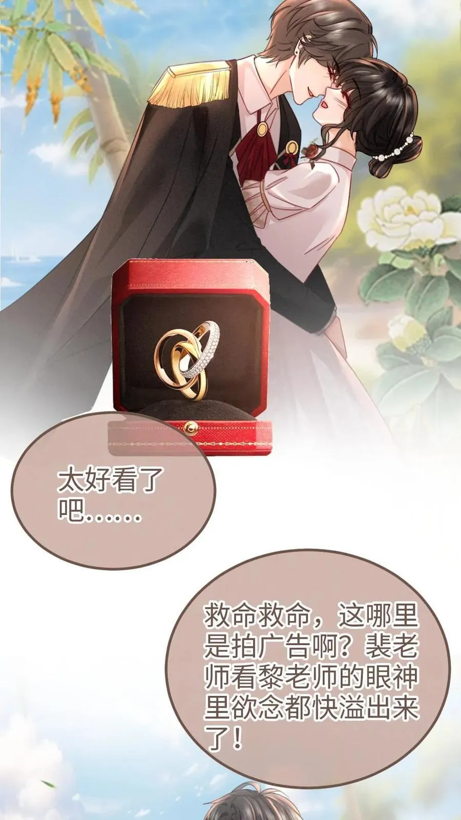 第228话 去酒店约个会吧~3