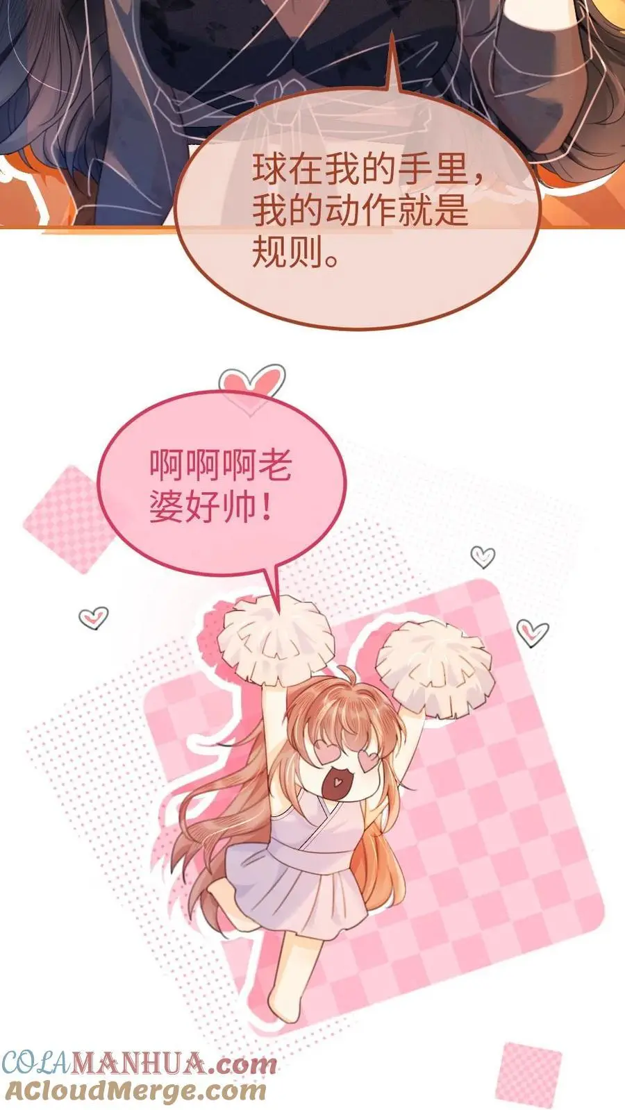 第75话 十里红妆vs好苏cp18