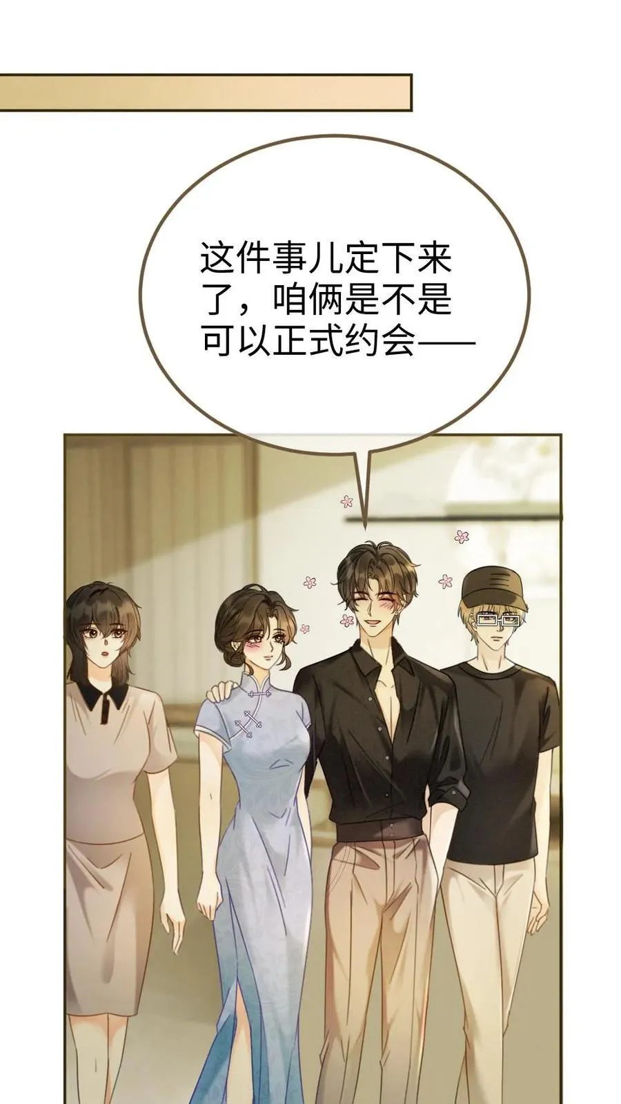 第223话 挑选婚纱？17