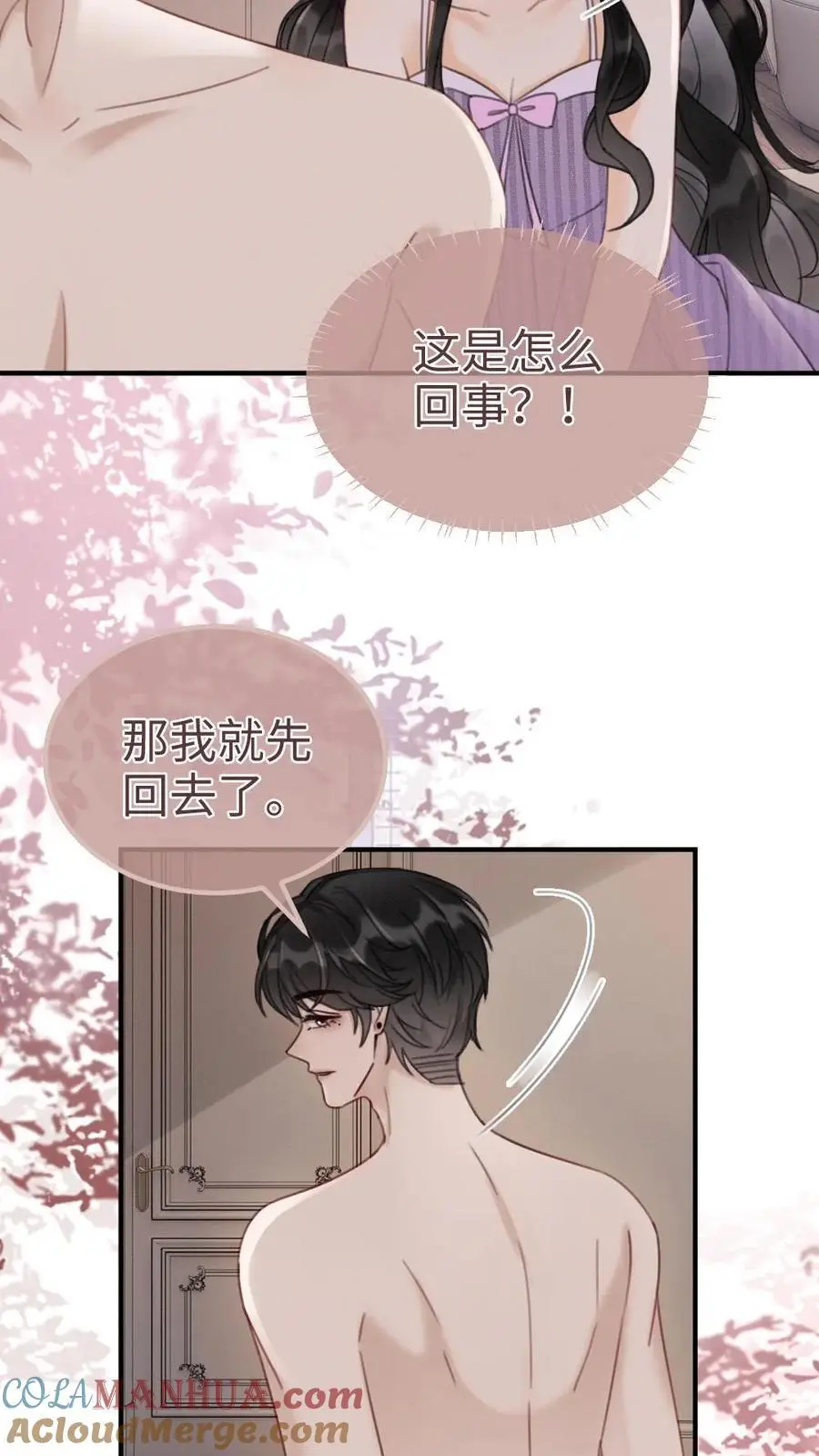 第182话 情侣装6