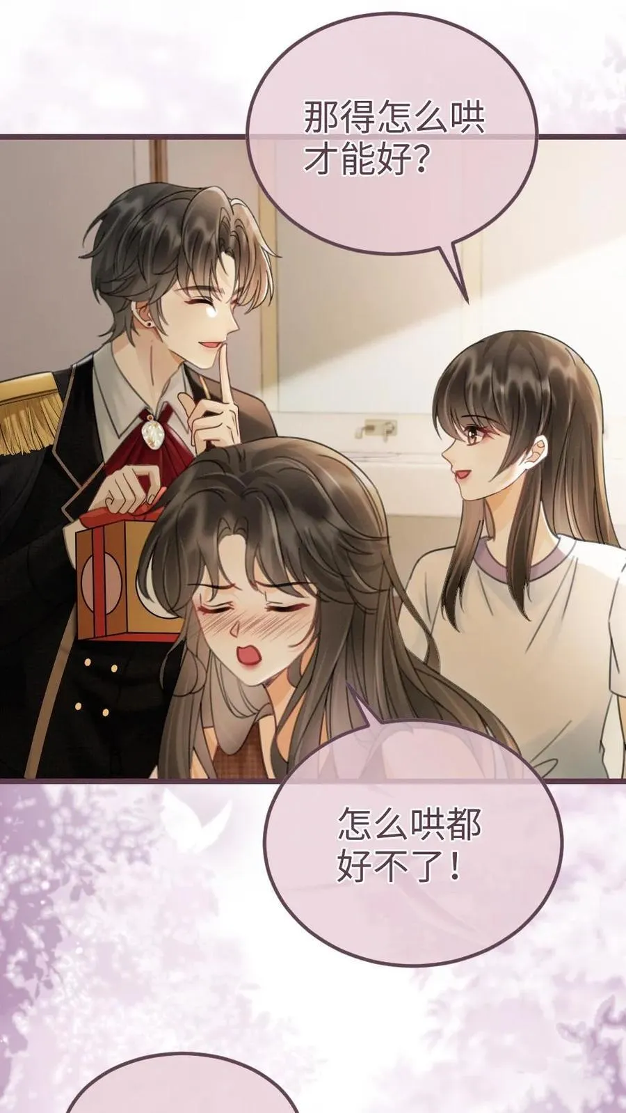 第225话 香菜蛋糕成助攻15