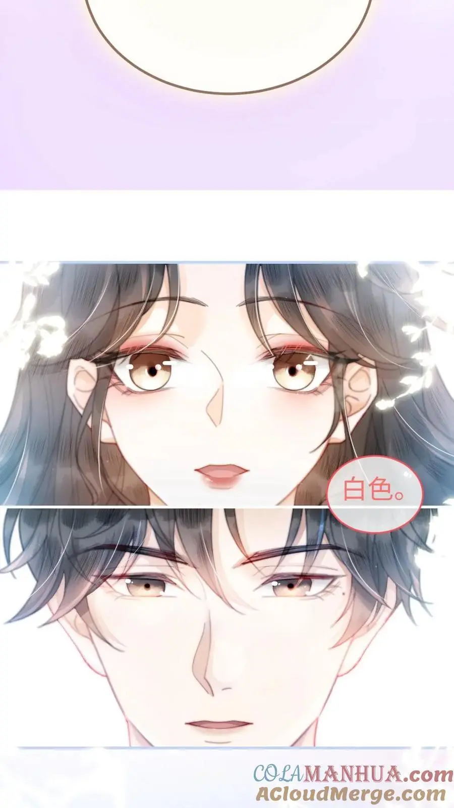 第55话 默契挑战18