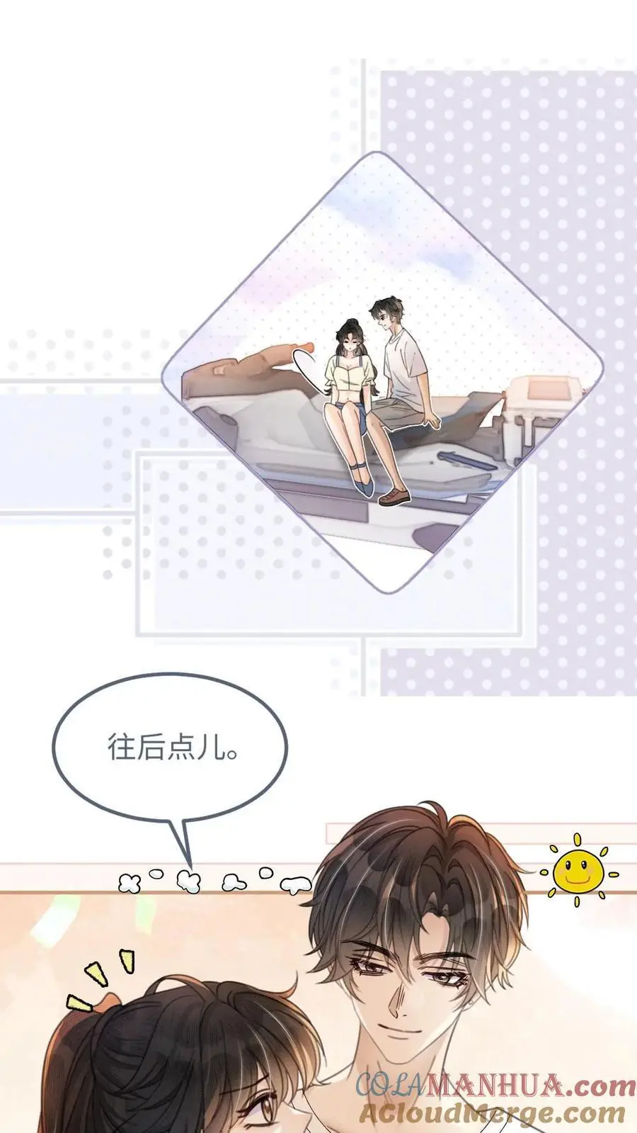 第83话 男友力爆棚14