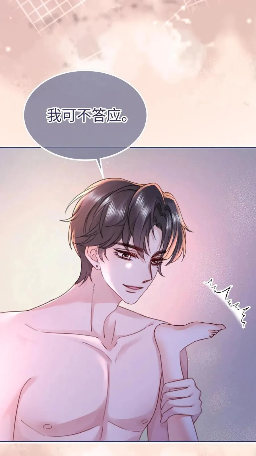 第231话 深更半夜骑我腰3