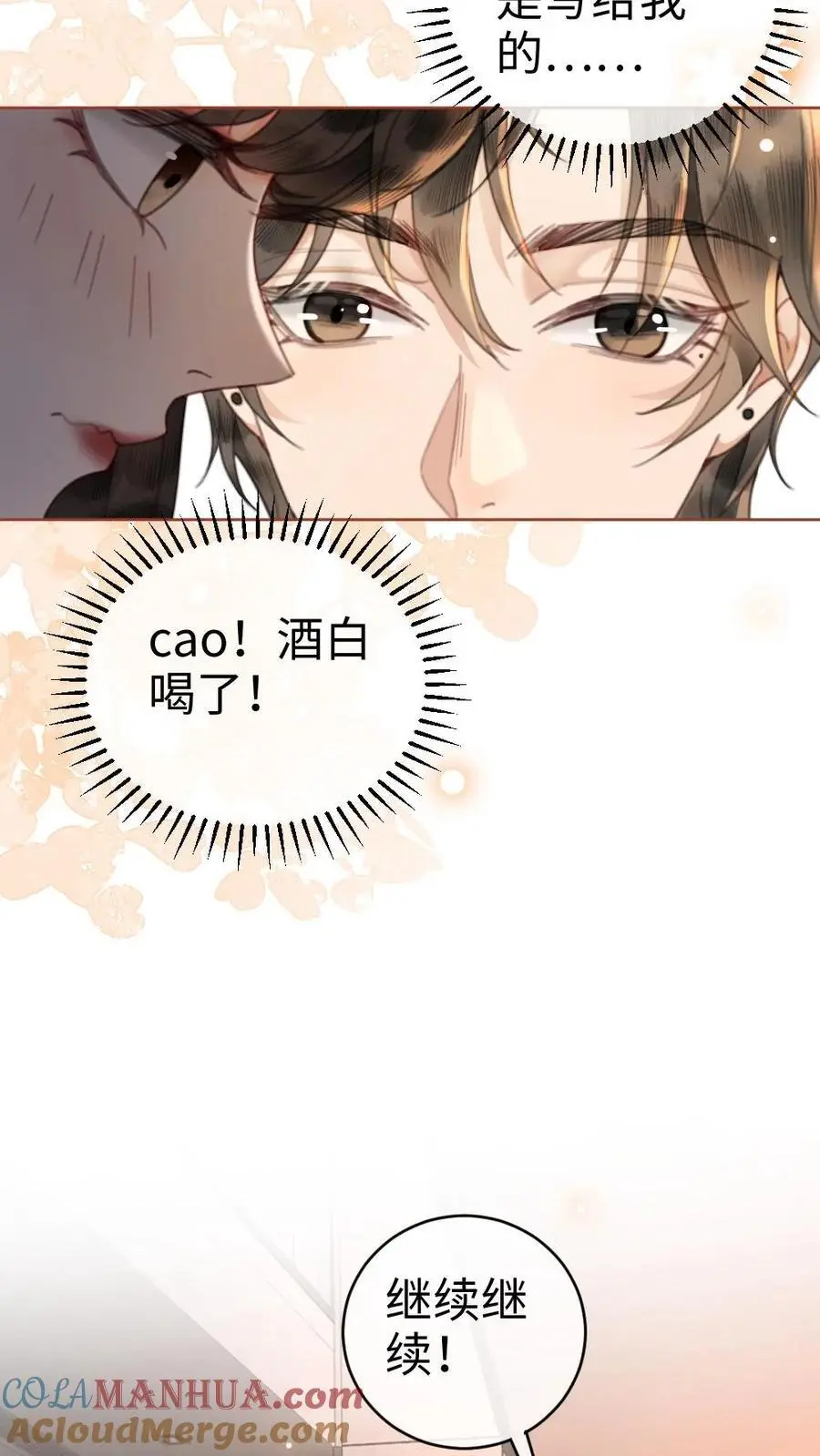 第48话 99封情书20