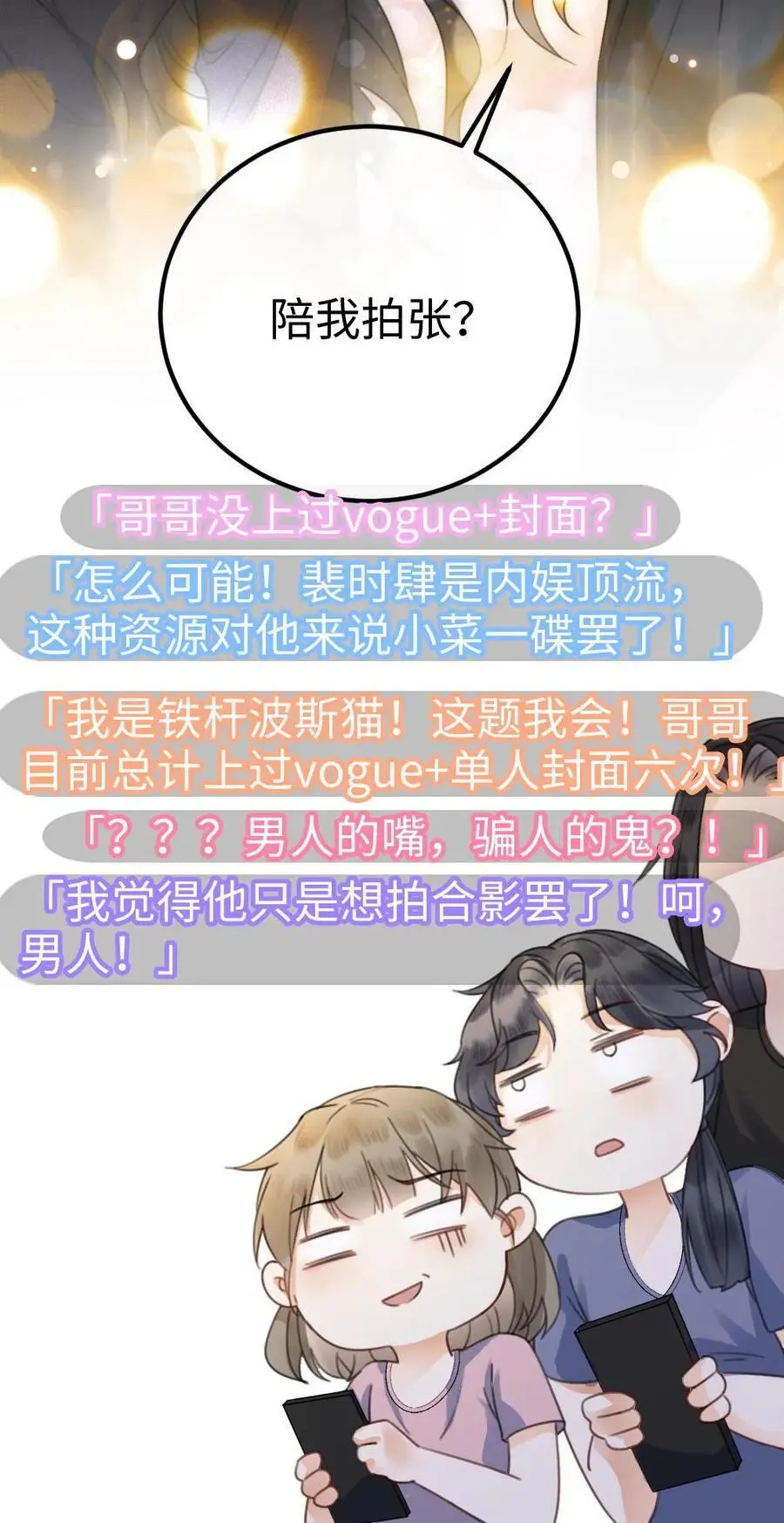 第32话 浪漫合影29