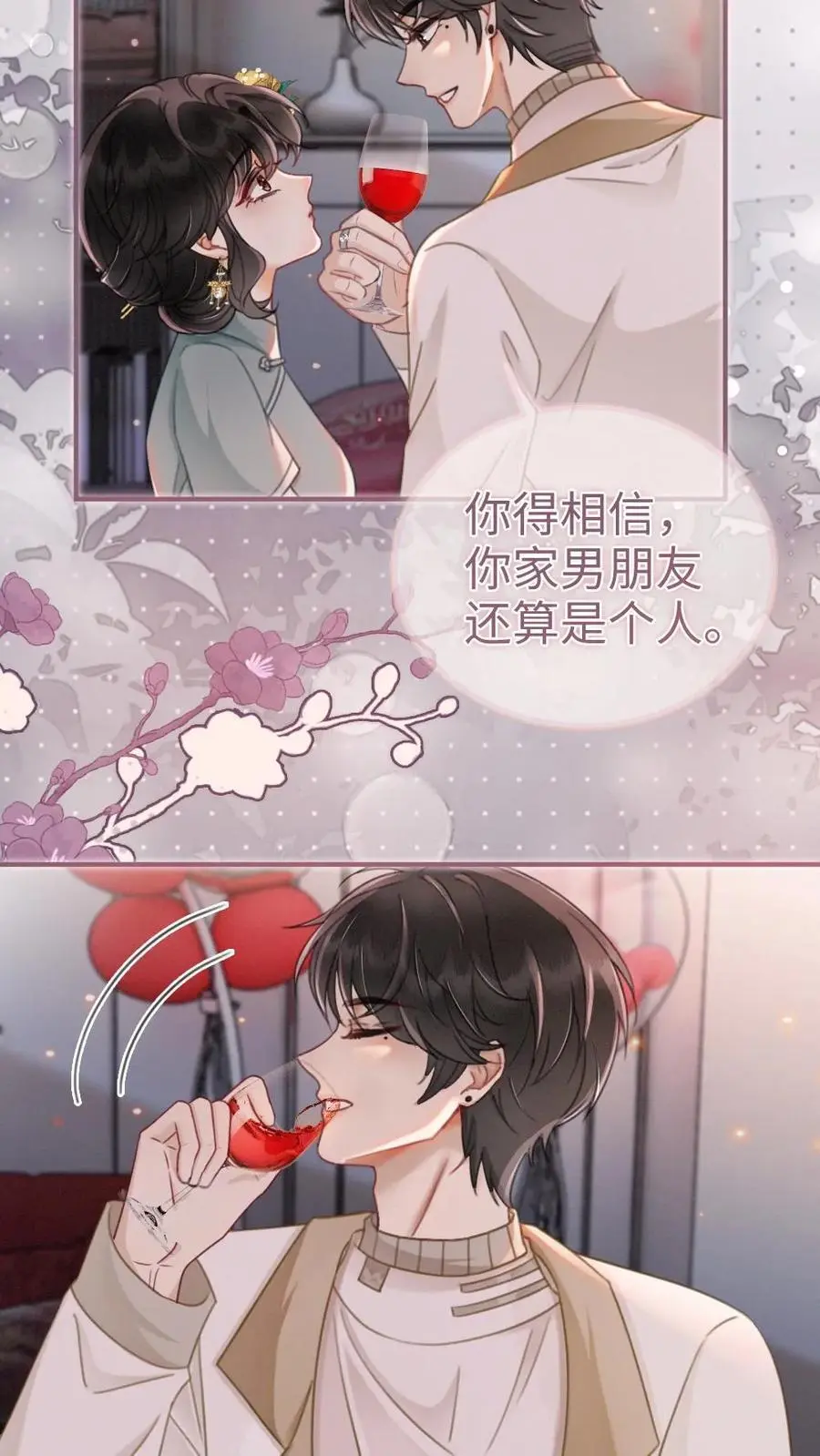 第144话 交杯酒15