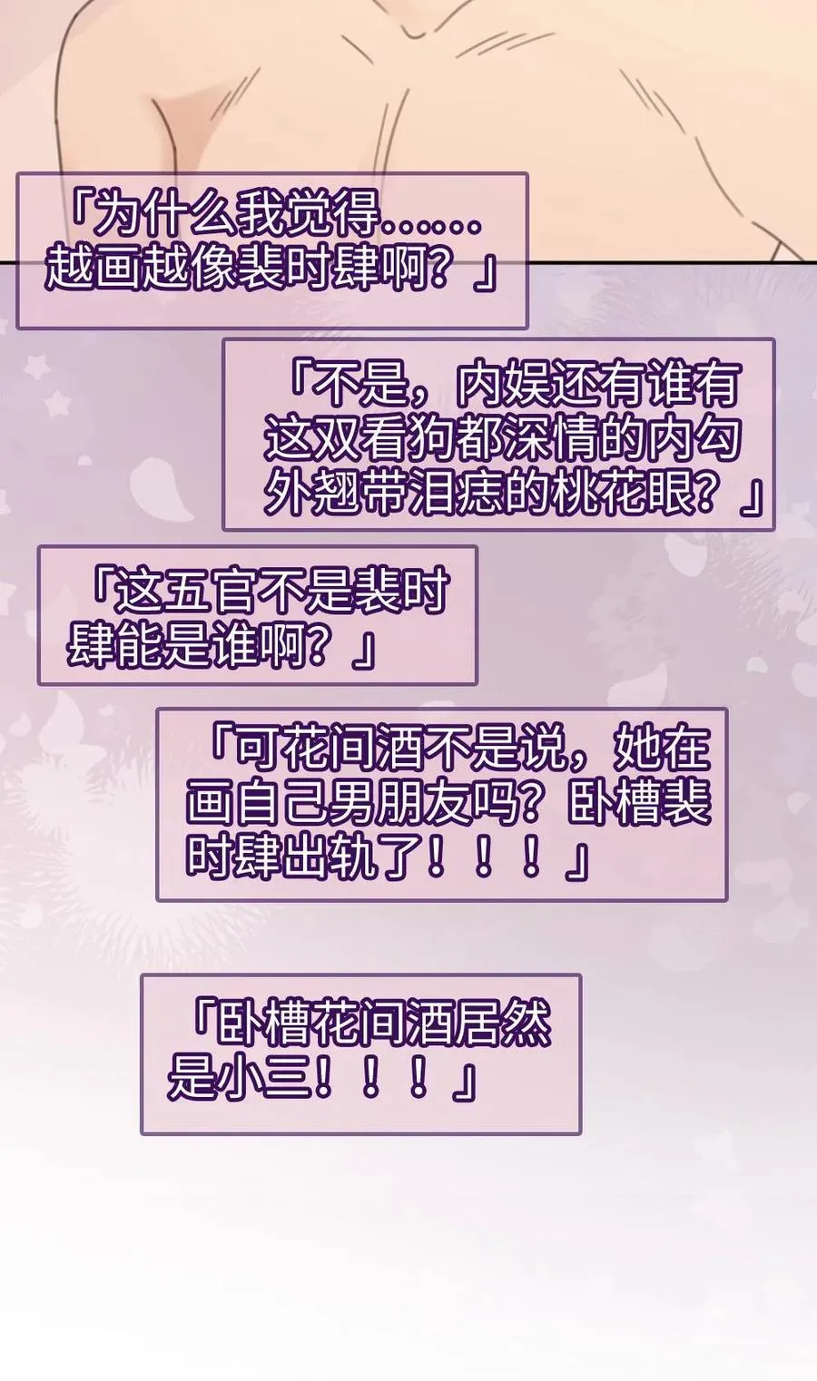 第287话 撞男朋友了27