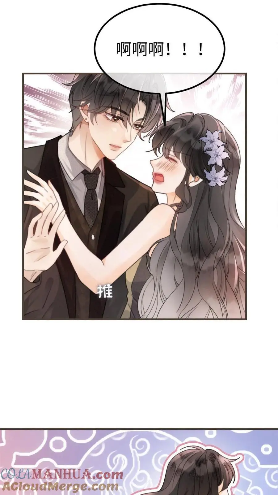 第131话 我的裴太太~22