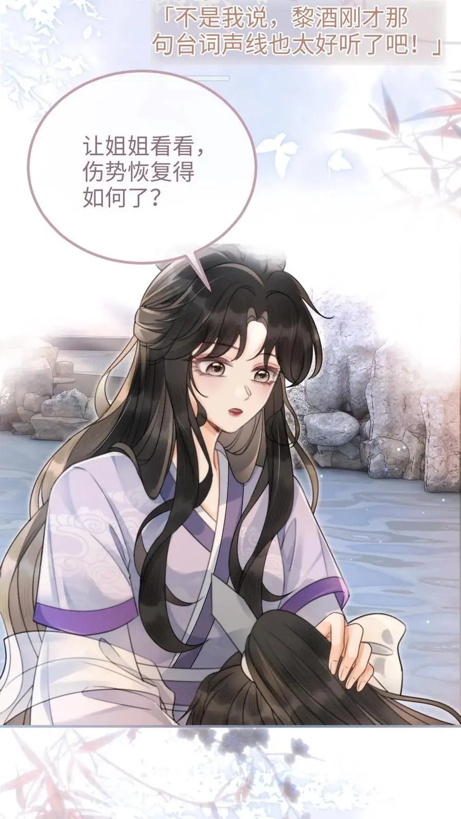 第123话 青鸾鸟x红狐狸19
