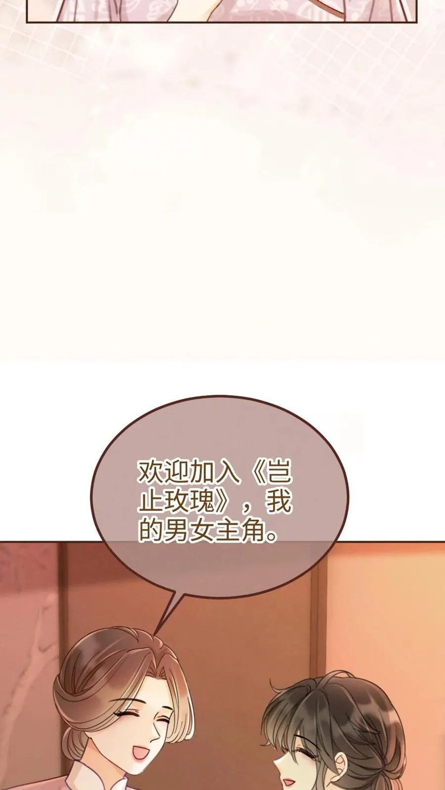 第223话 挑选婚纱？5