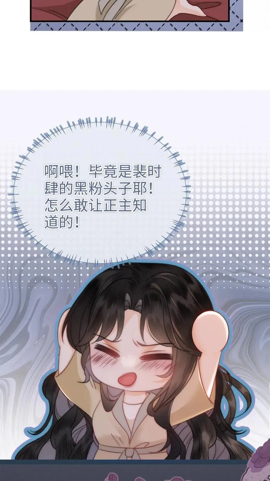 第149话 裴猪猪反差萌13