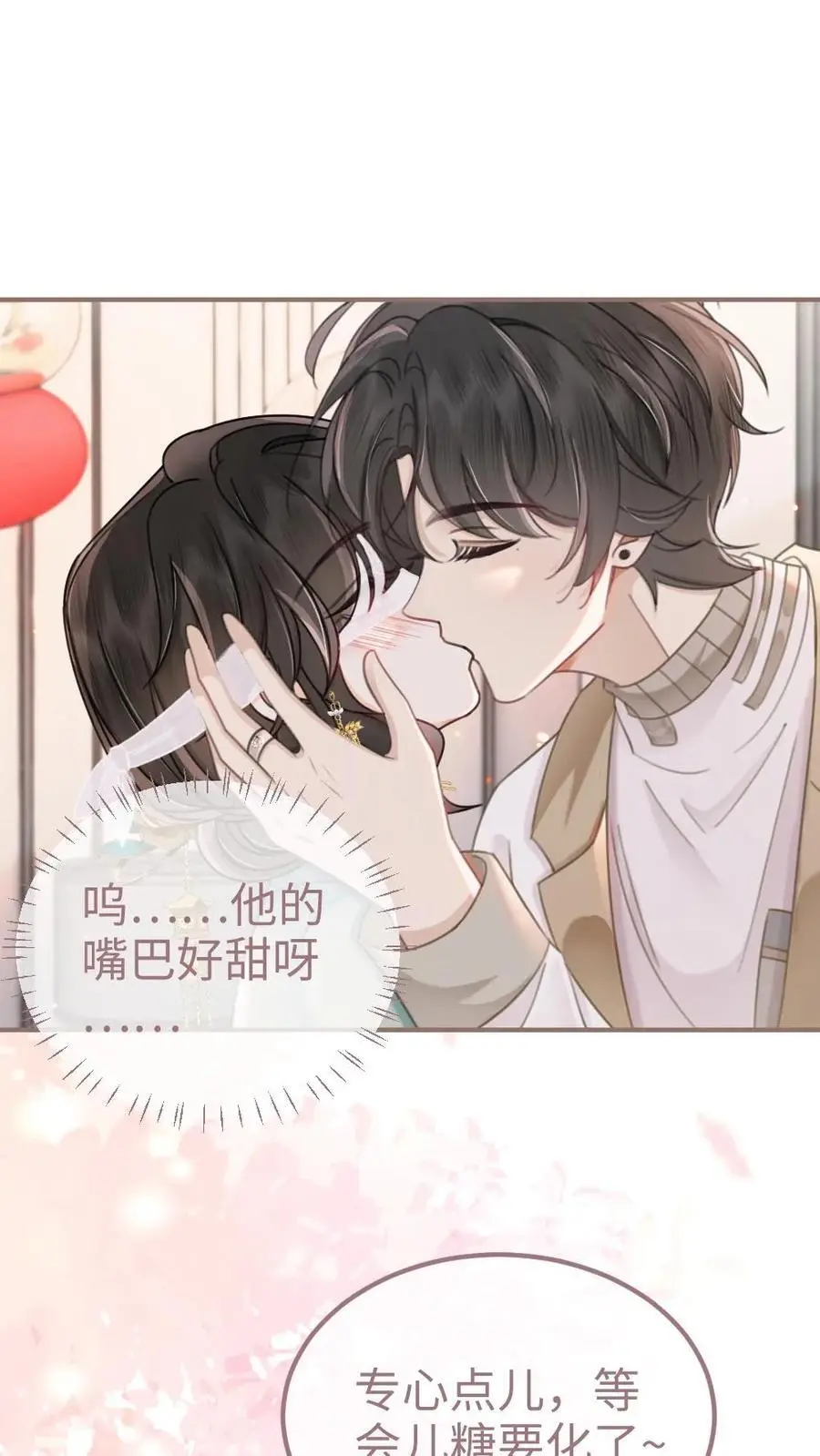 第143话 床上壁咚1