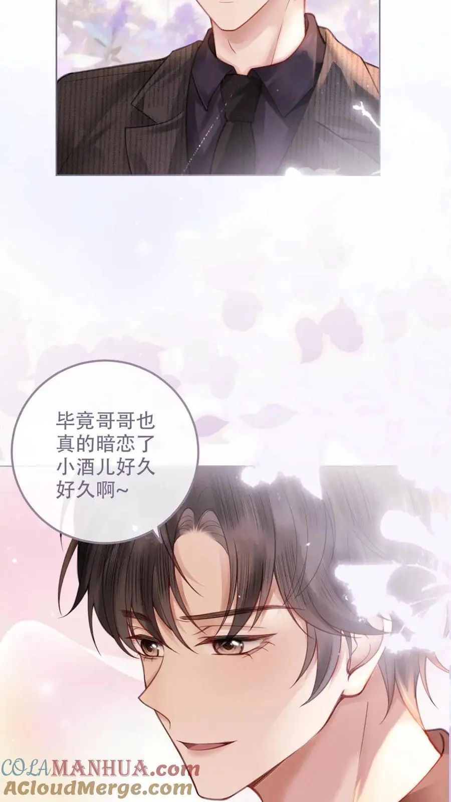 第97话 正式告白10
