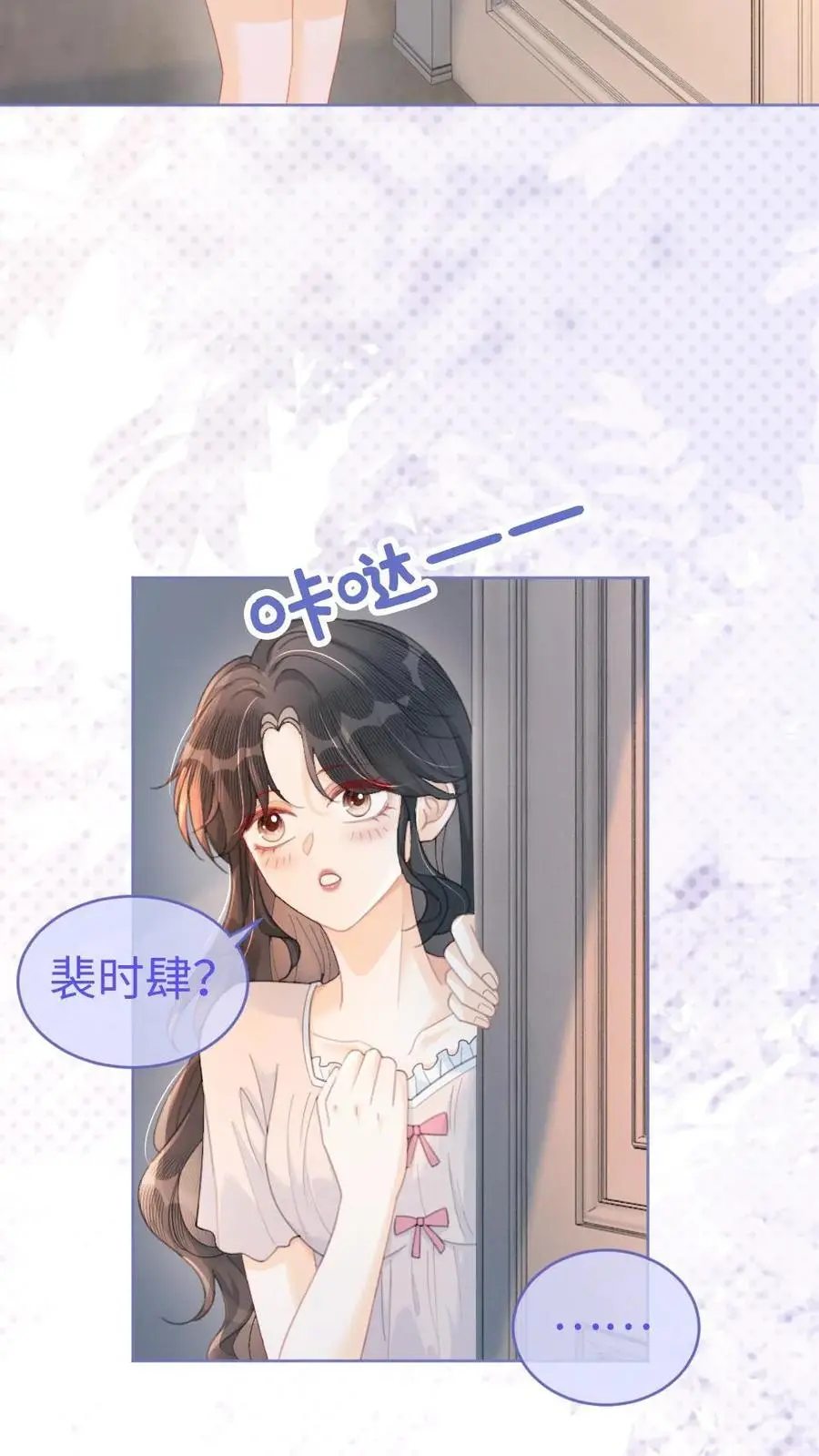 第103话 酒醒清晨11