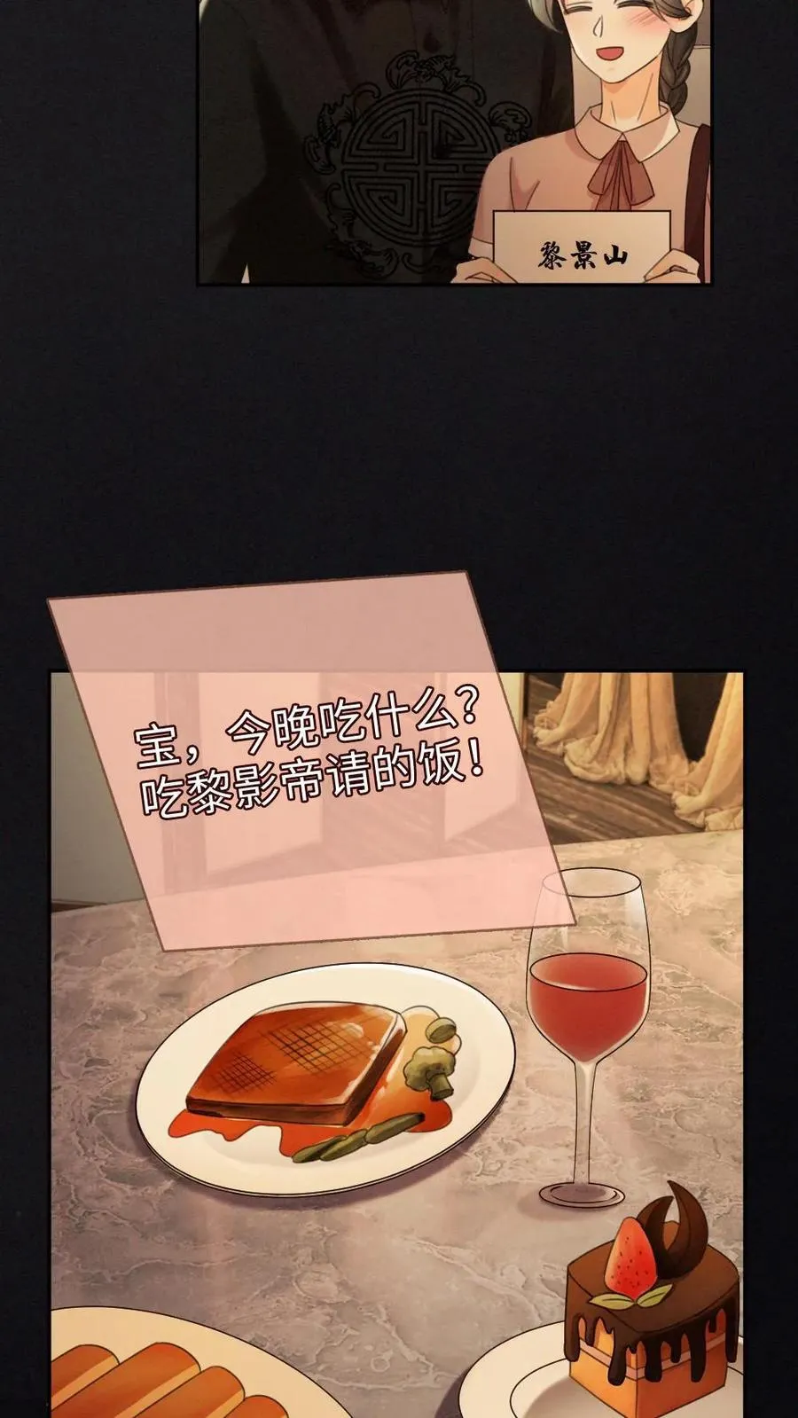 第264话 男朋友嘴超甜7