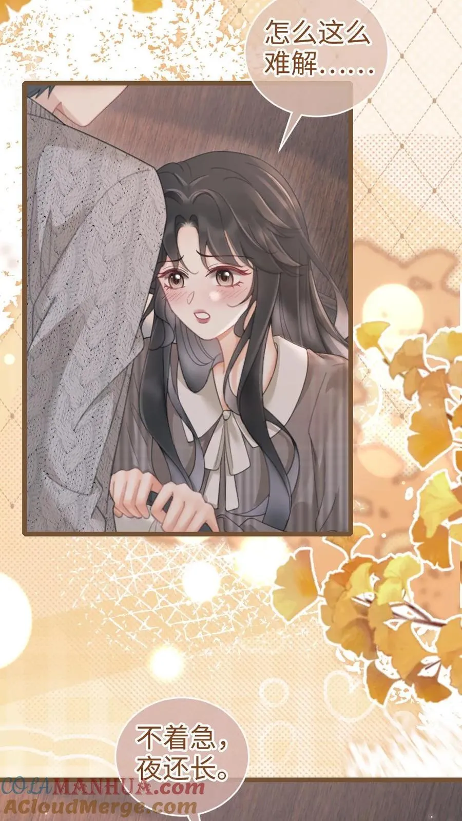 第202话 番外2 我的裴太太6