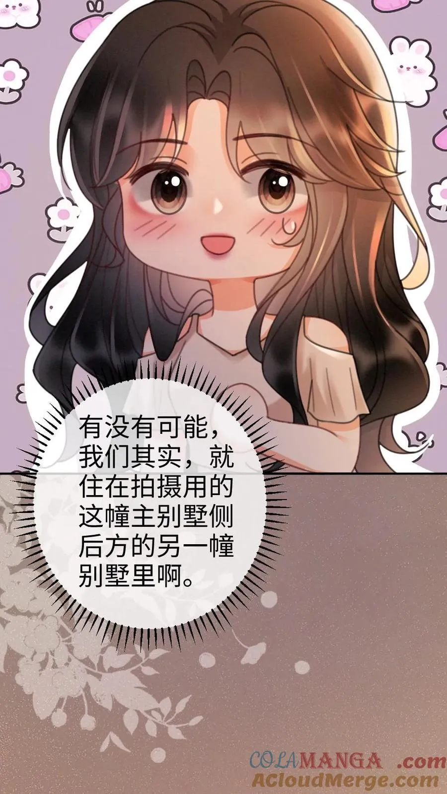第248话 脸红心跳腿发软8