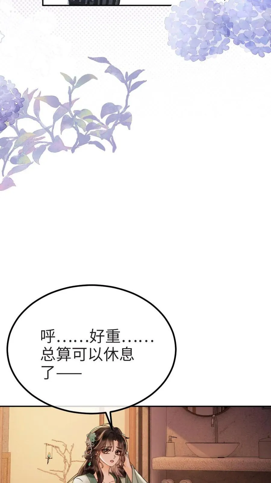 第274话 直播亲亲11