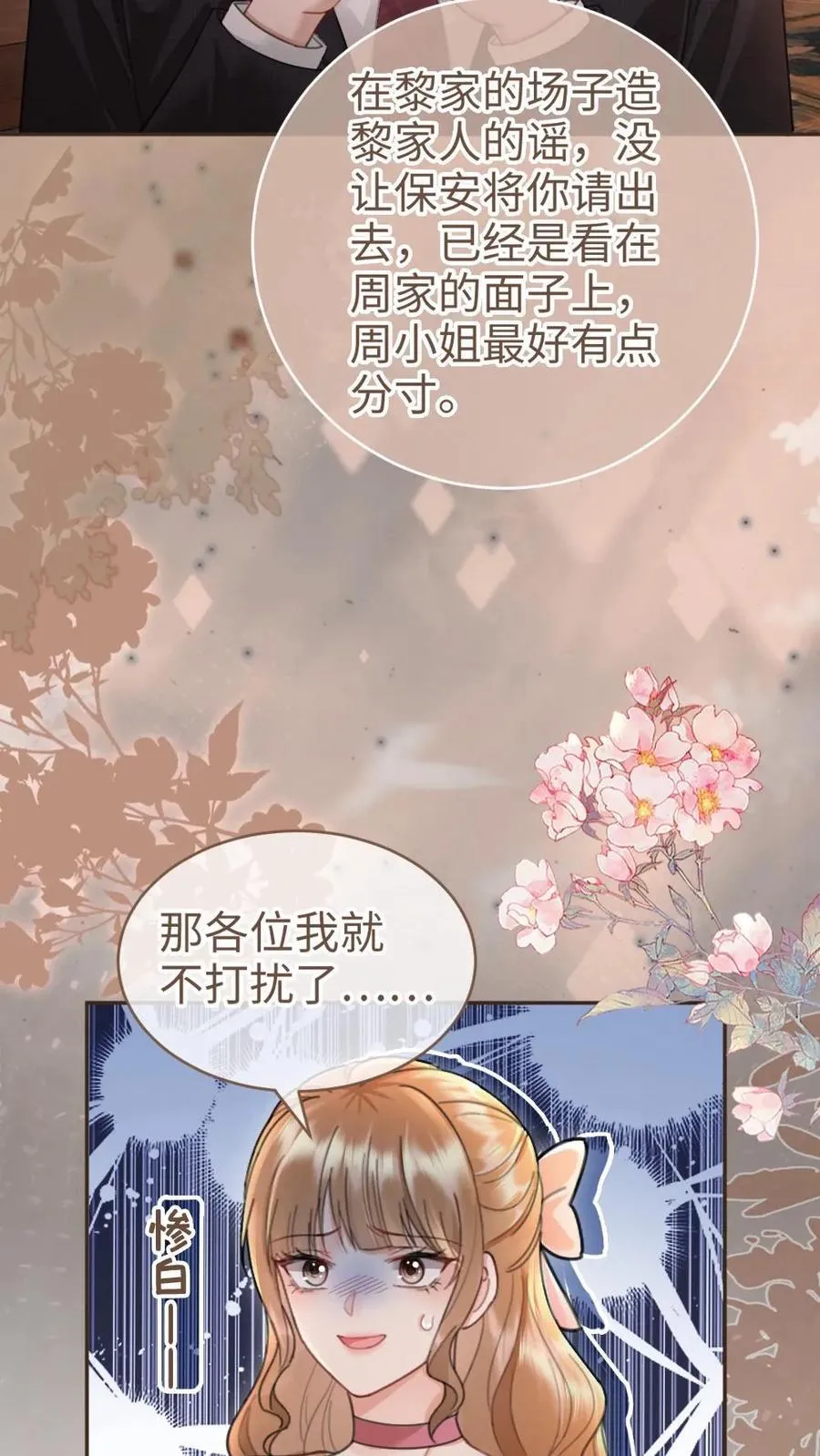第208话 千金实锤9