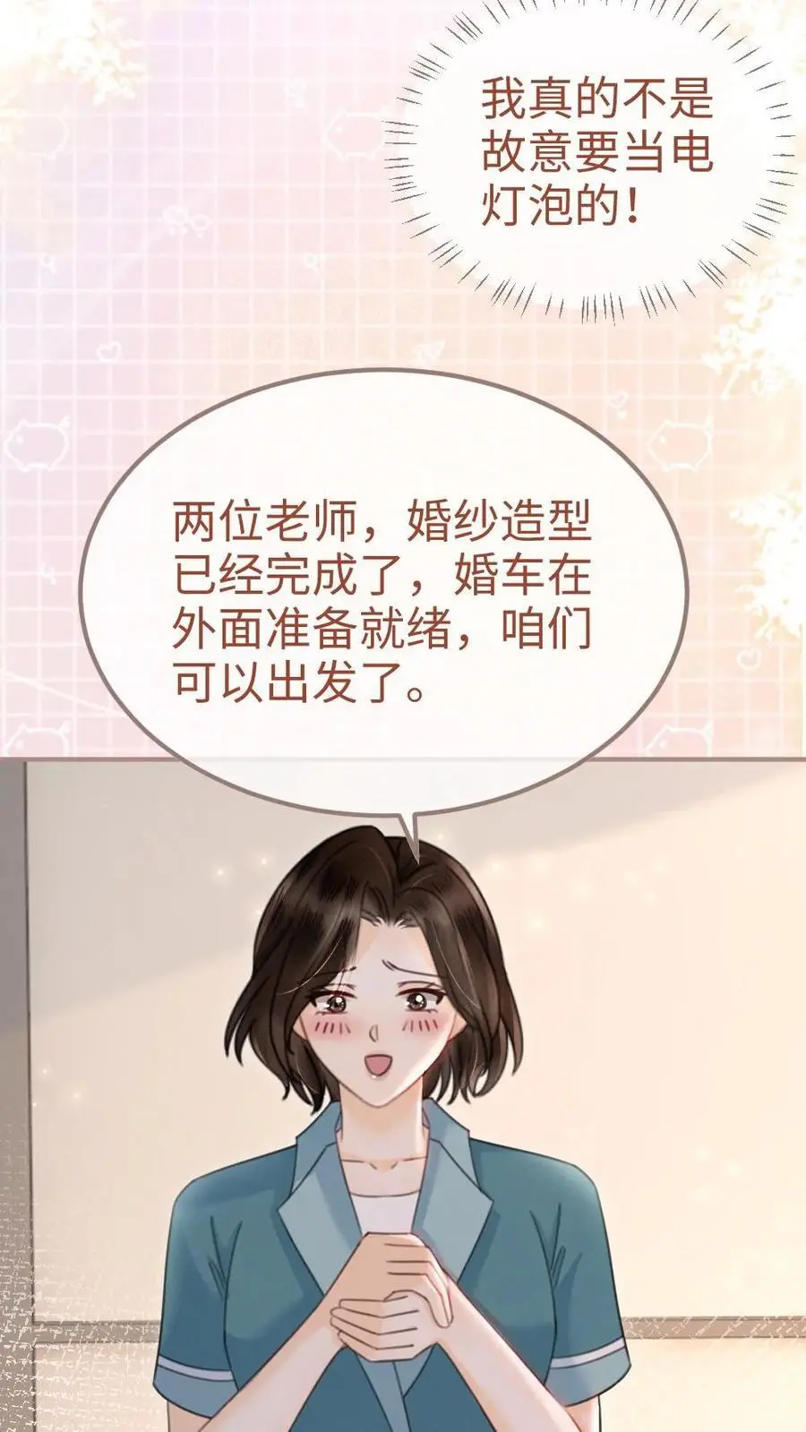 第168话 海下婚纱5