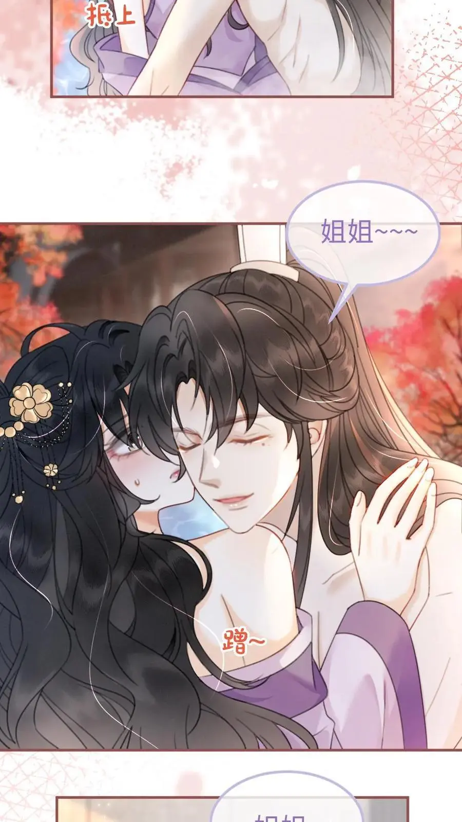 第125话 后台缱绻3