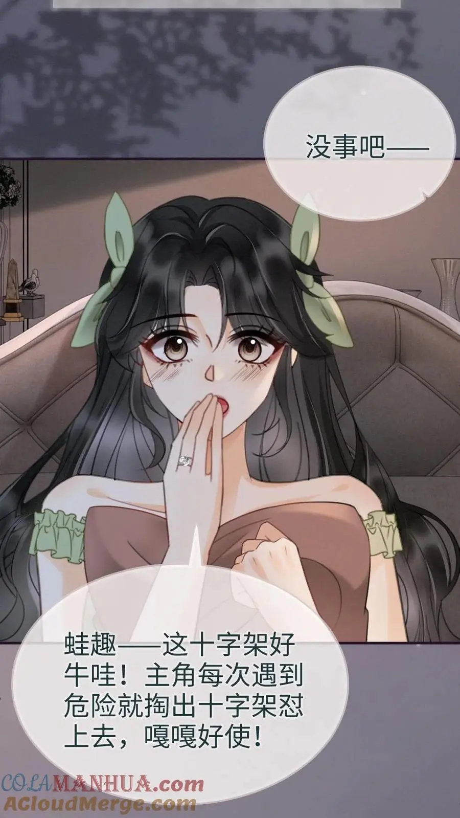 第175话 乖，男朋友在呢14