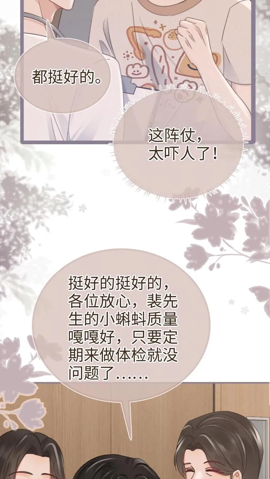 第204话 番外4 宝宝降生15