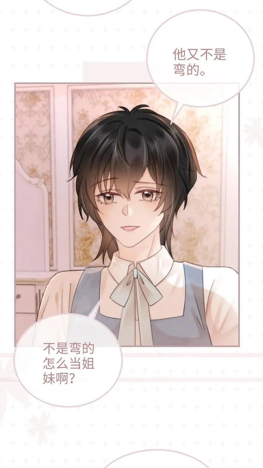 第106话 被他反撩？19