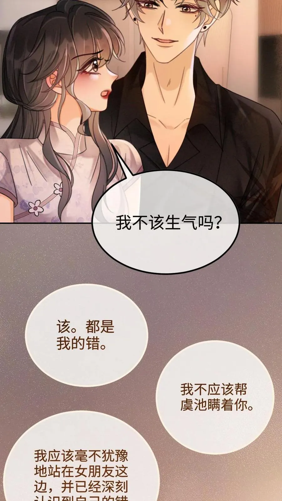 第236话 性张力max15