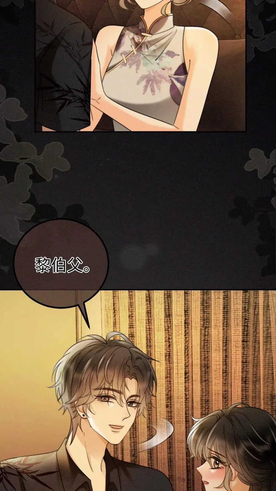 第263话 来看看漏风小棉袄7