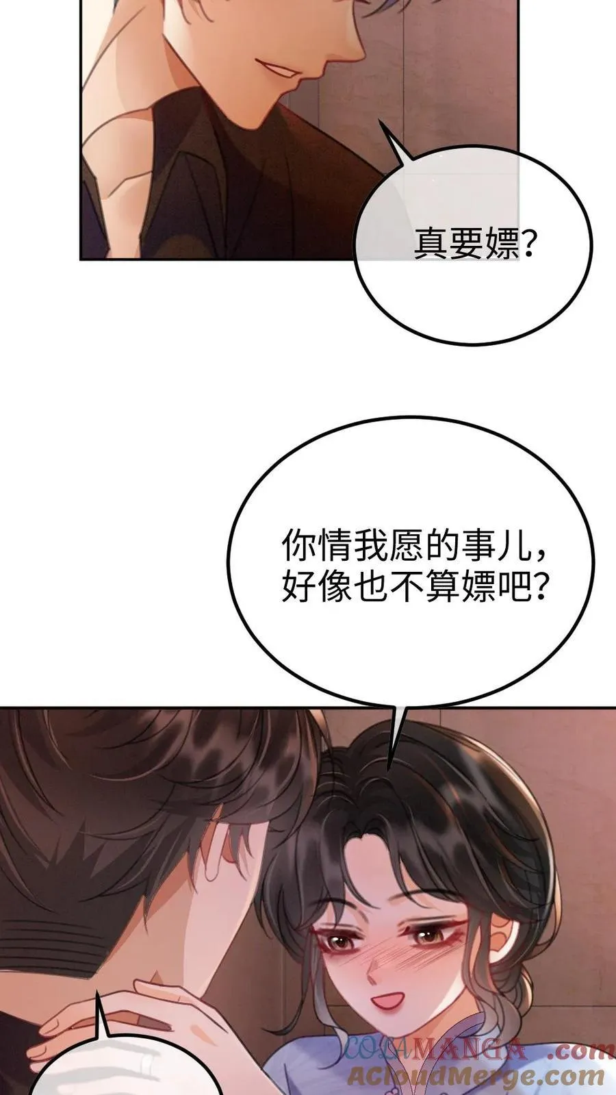 第221话 电梯暧昧16
