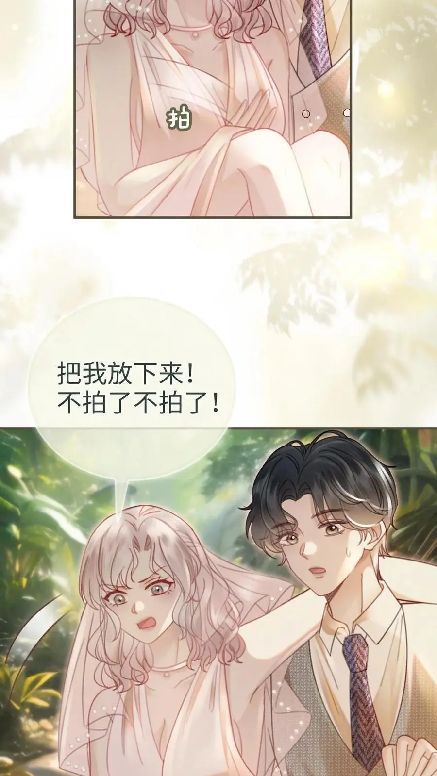 第170话 海中浪漫拥吻17