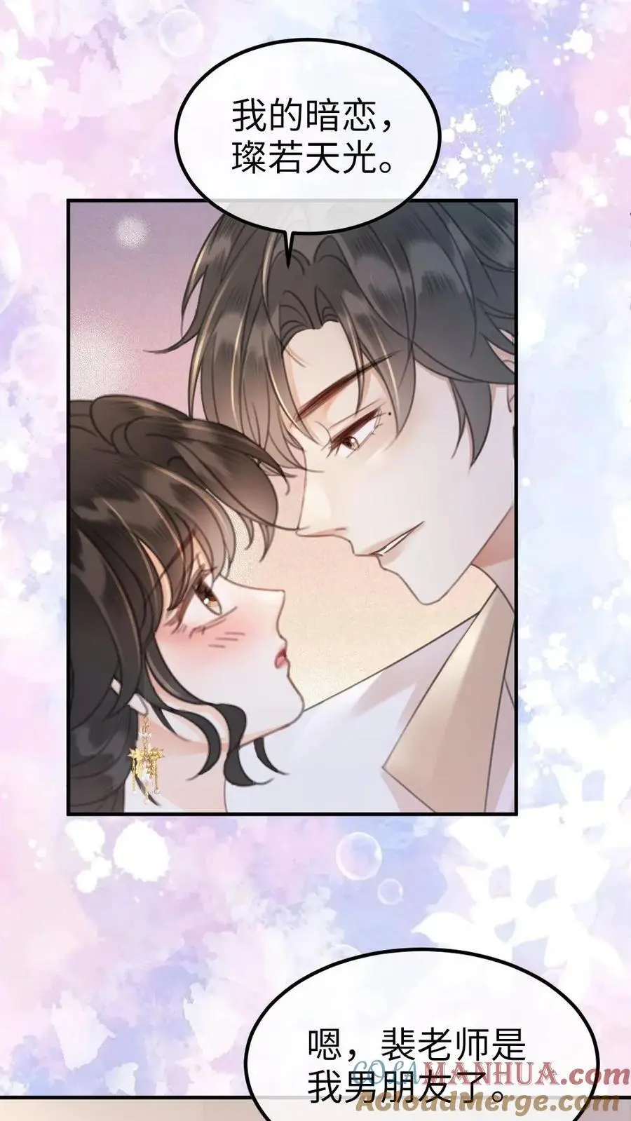 第135话 劲爆采访2