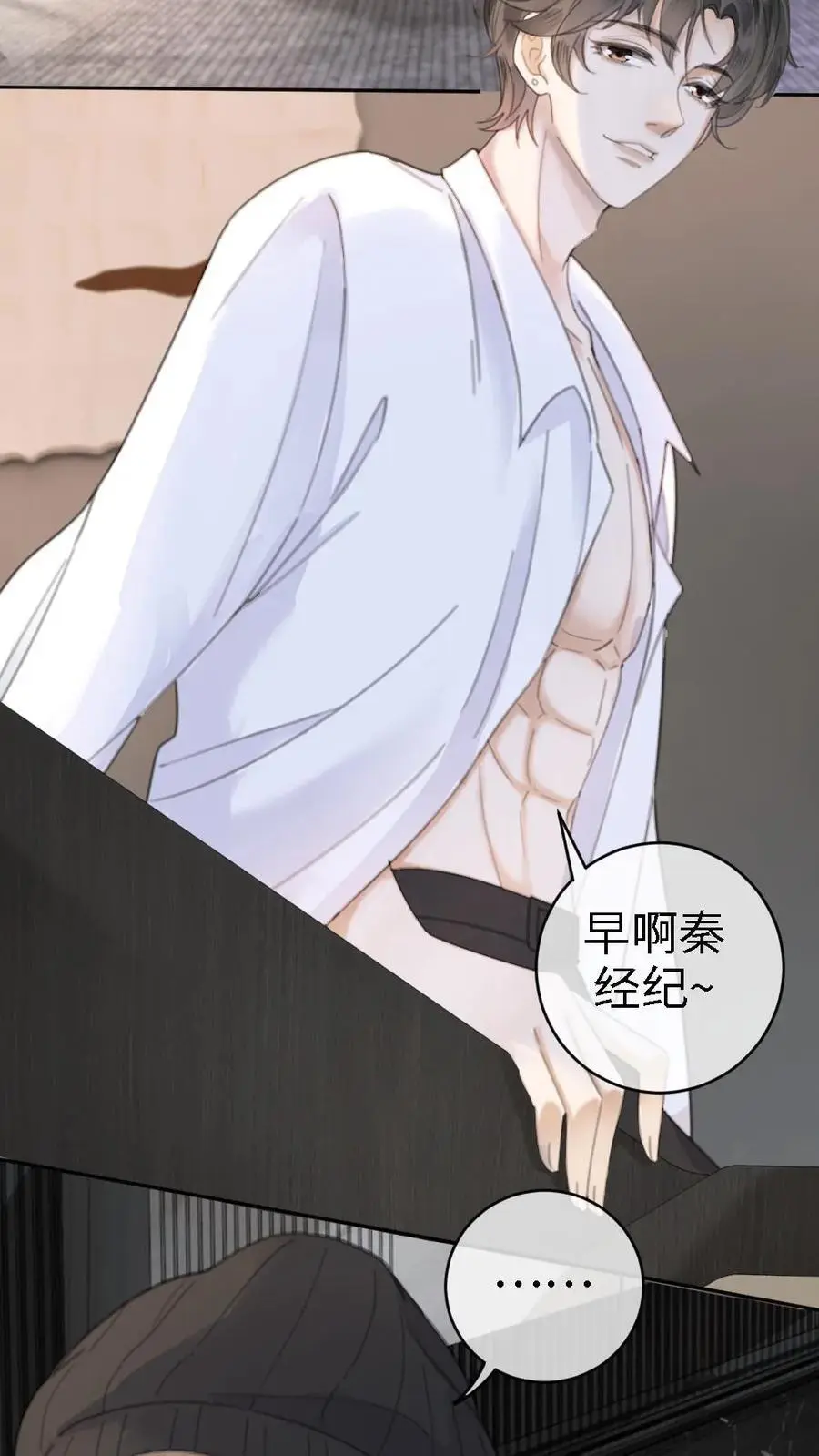 第5话 我要追她！11