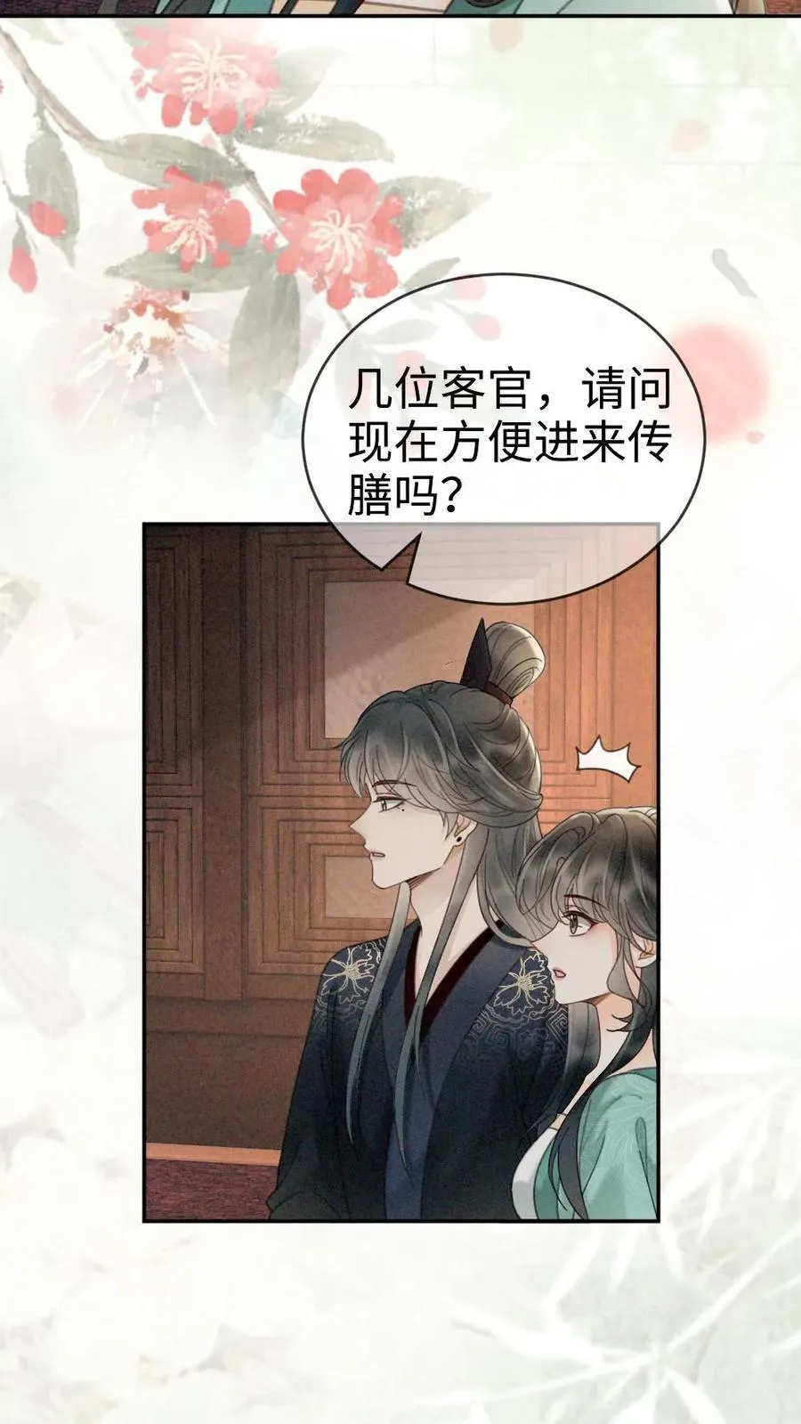 第270话 展示茶艺15