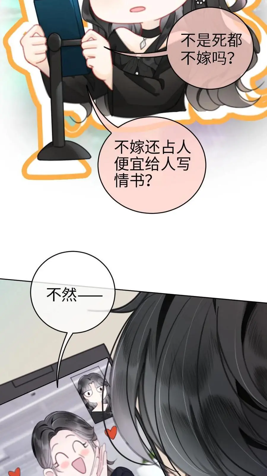 第7话 官宣恋综11