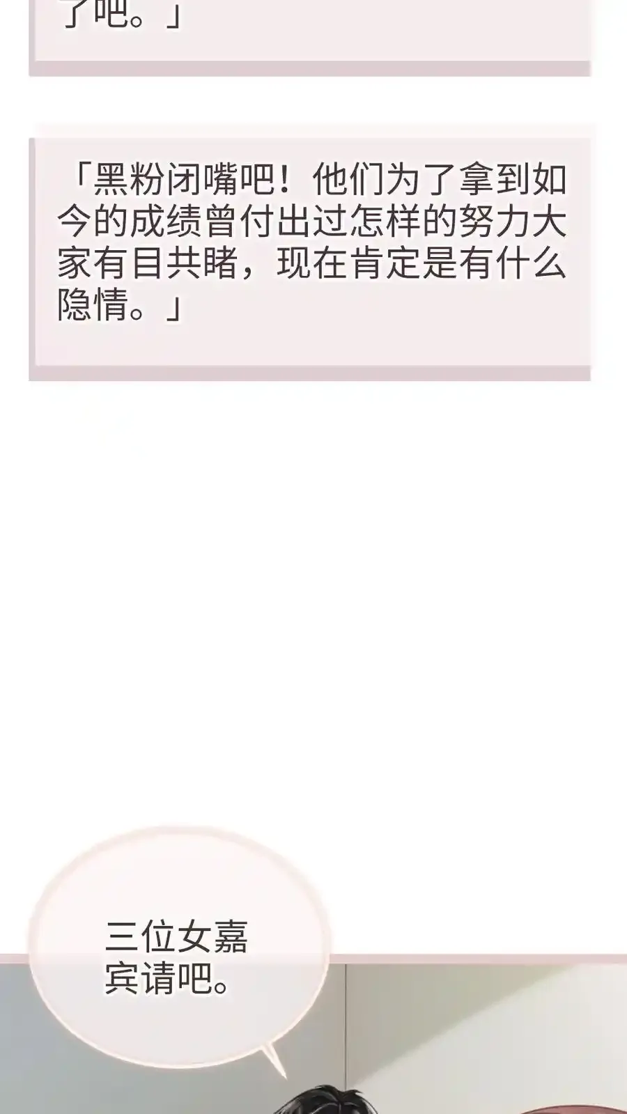 第193话 呦呦鹿鸣上大分15