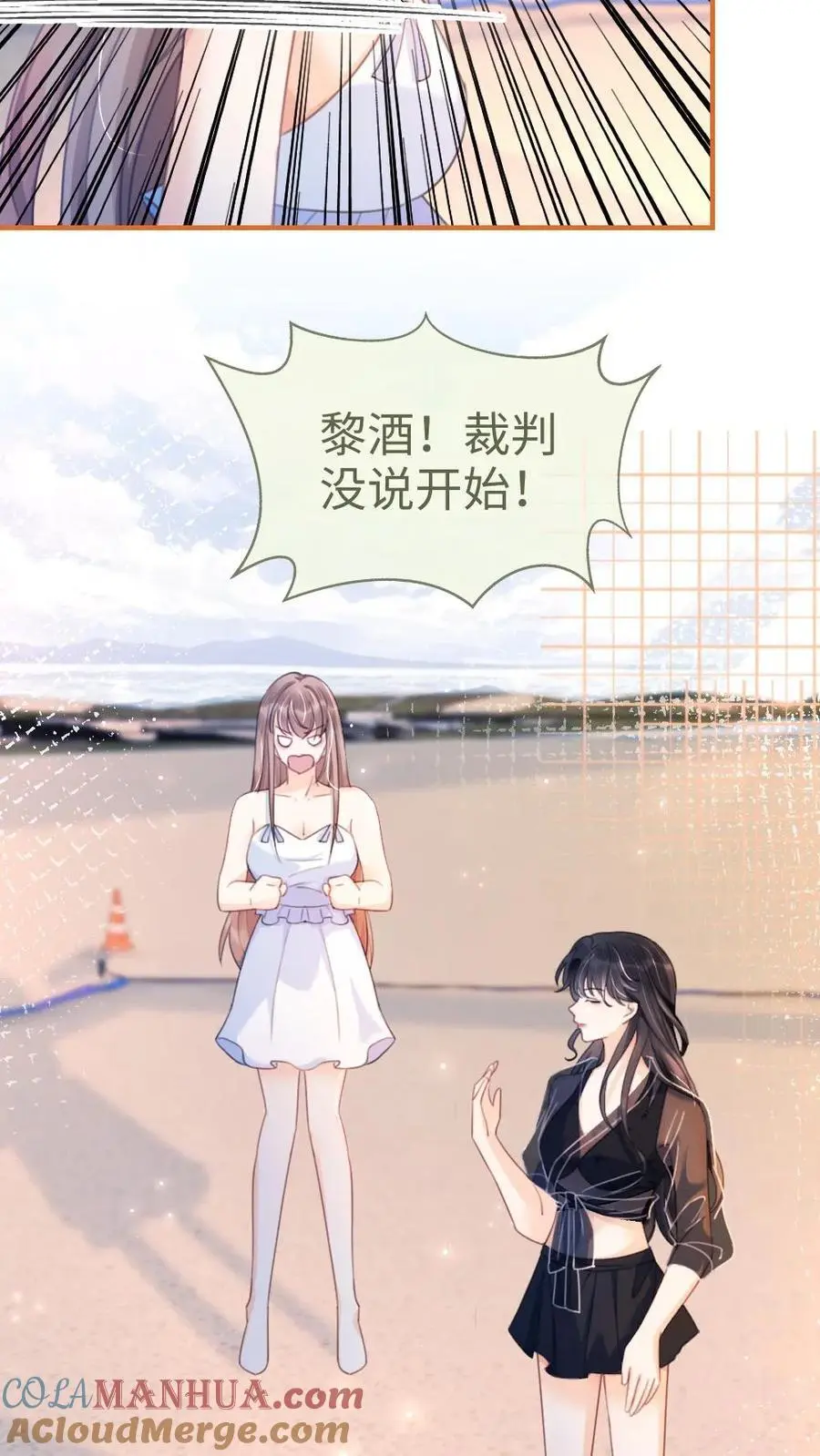 第75话 十里红妆vs好苏cp16